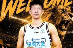 广厦今年的选秀队员张家诚于今日到队 期待他在后续比赛中的表现